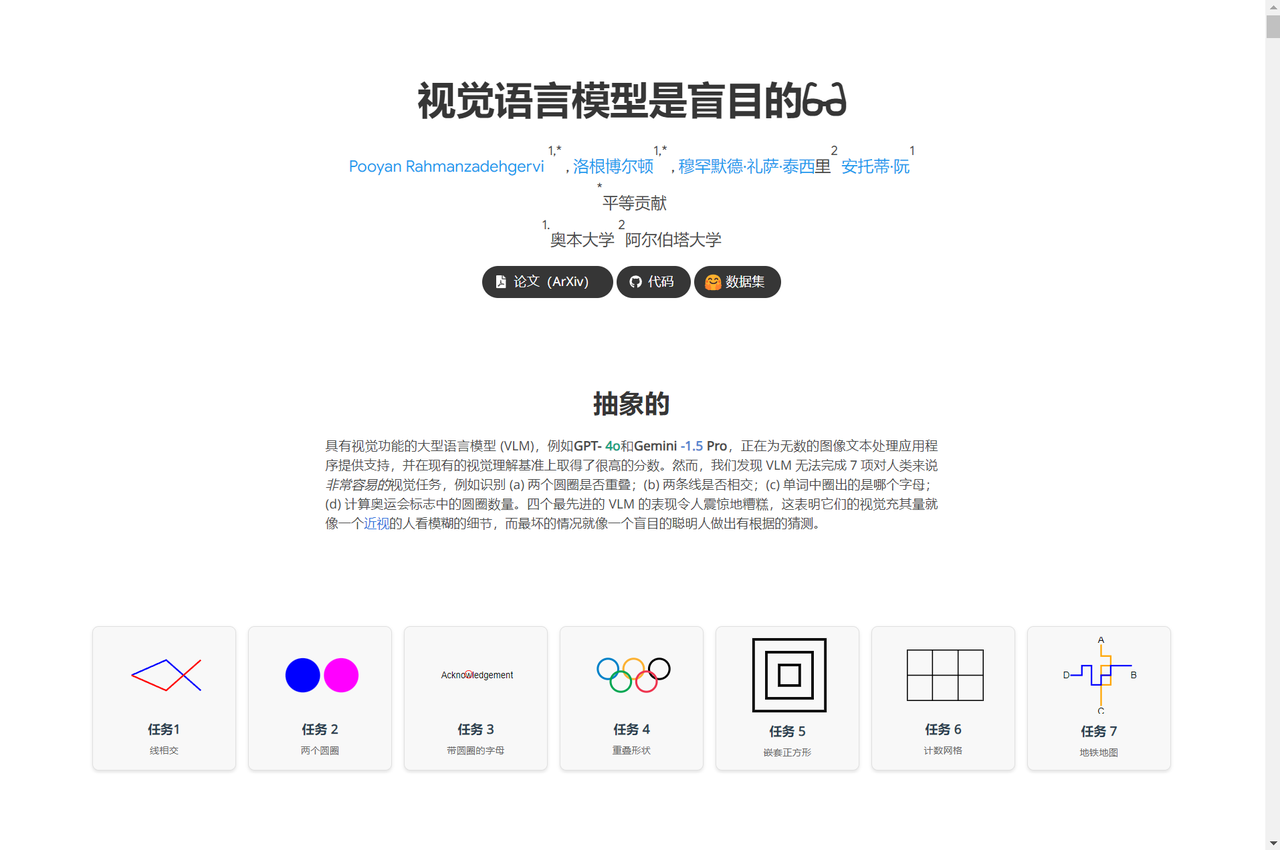 302.AI 基准实验室| AI视力考验：各AI模型的视觉理解能力如何？ -