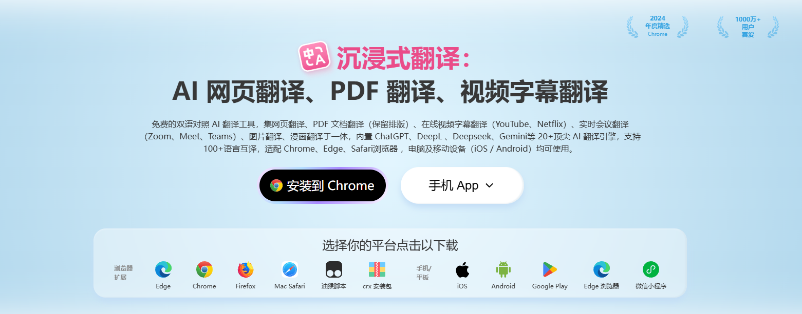 解锁沉浸式翻译的终极形态，自由调用302.AI各大顶尖大模型丨302.AI