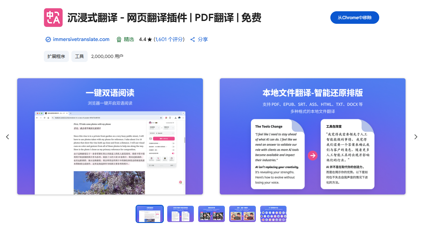 解锁沉浸式翻译的终极形态，自由调用302.AI各大顶尖大模型丨302.AI