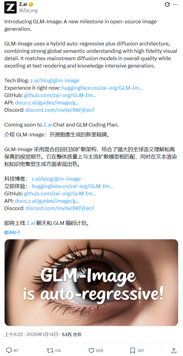 国产开源GLM-Image实测：文字渲染登顶SOTA，画面质感仍是最大瓶颈 ...