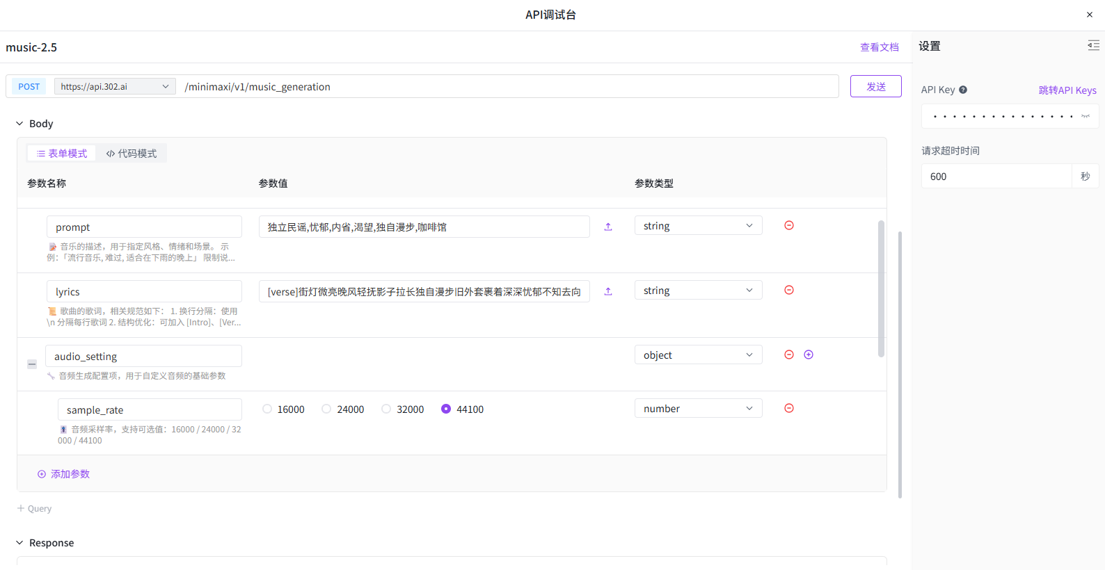 国产AI音乐模型追上了吗？MiniMax Music 2.5 vs Suno 实测丨302 ...