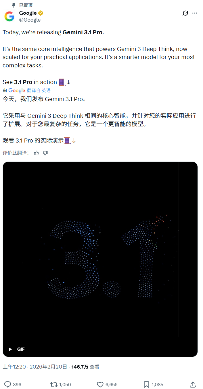 谷歌Gemini 3.1 Pro实测：掀翻Claude 4.6 强势登顶！能否堪称完美 ...