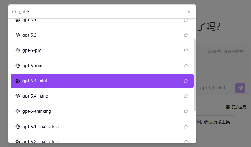 性能平替还是效率降级？GPT-5.4 mini/nano实测：5.4家族模型选型指南丨302.AI 基准实验室