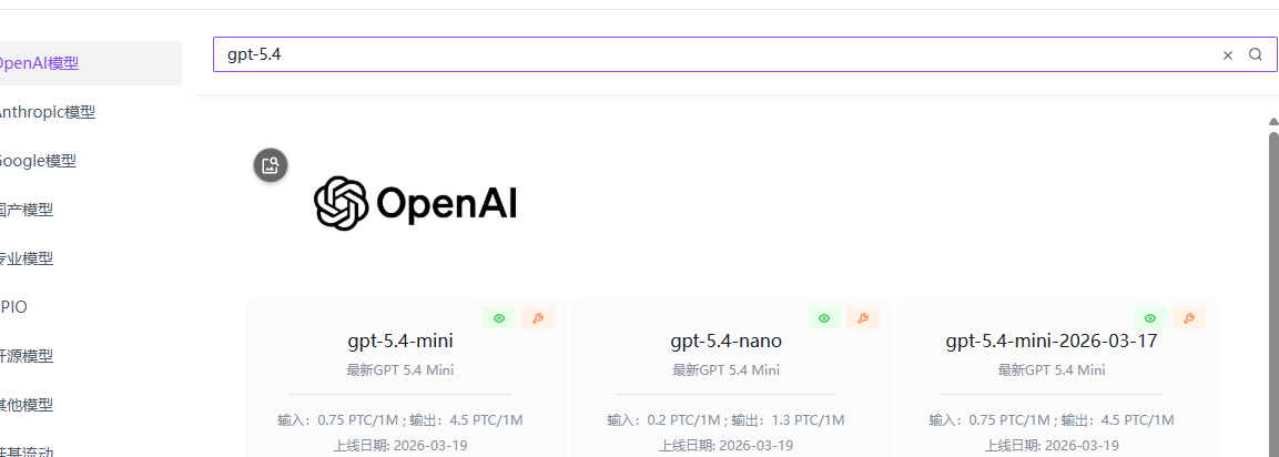 性能平替还是效率降级？GPT-5.4 mini/nano实测：5.4家族模型选型指南丨302.AI 基准实验室