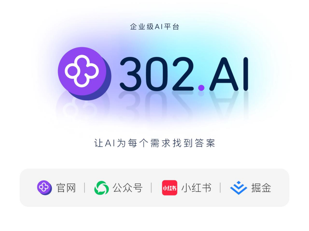 为什么OpenClaw那么火&nbsp;&nbsp;| 302.AI大白话聊一聊