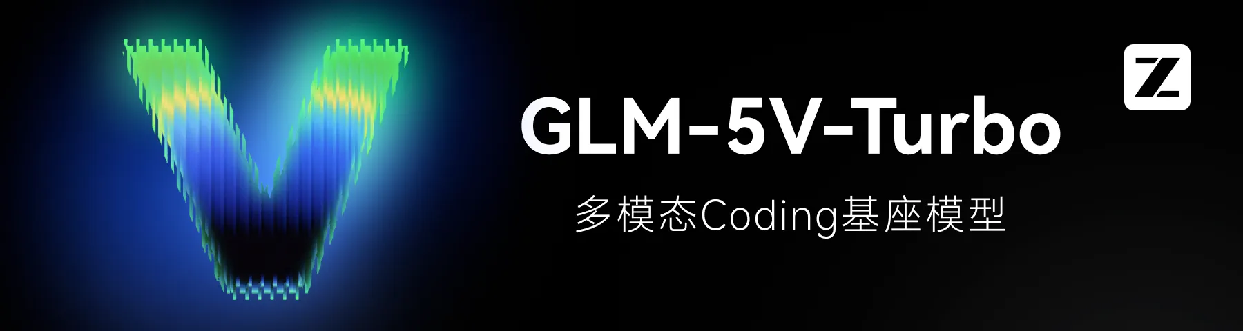 告别代码片段拼接！GLM-5V-Turbo 评测：如何把“看图写代码”变成“自动化闭环”？丨302.AI 基准实验室