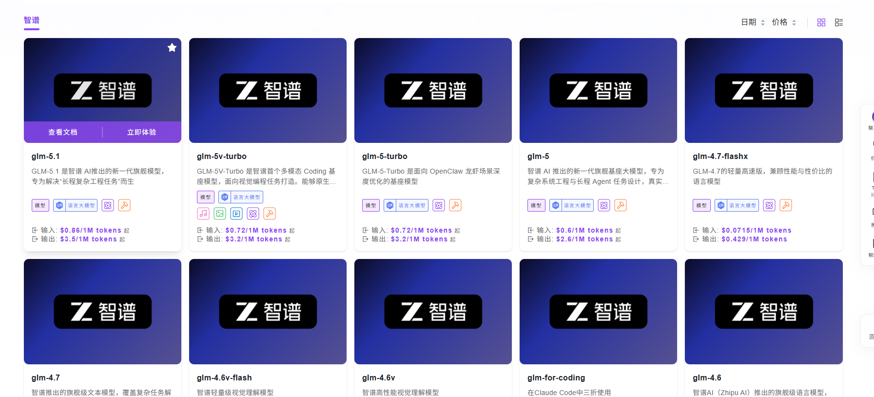 开源界的“Claude Opus”？实测 GLM-5.1：能否在工程交付上实现反超？丨302.AI 基准实验室