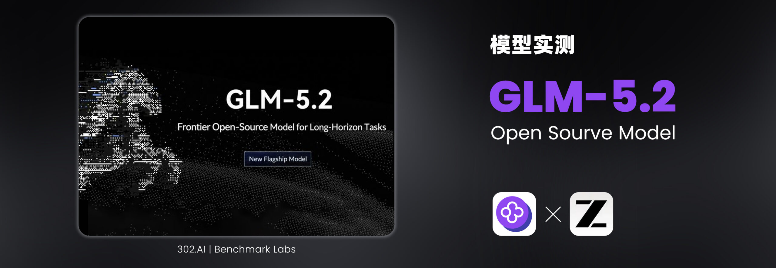 Glm 2 GLM-5.2 实测:4大场景对决 Claude Opus 4.8,国产大模型最强编程能力 | 302.AI