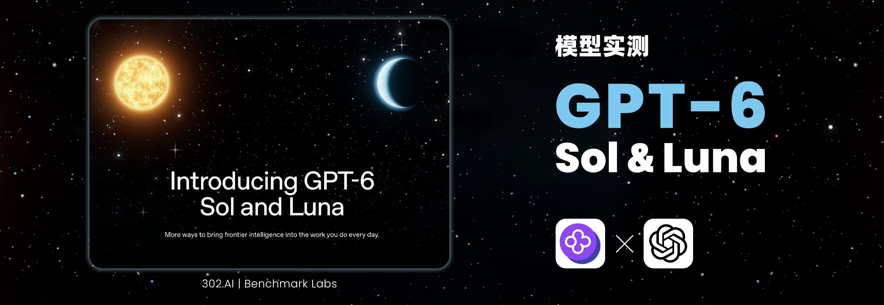 务实派旗舰 GPT-6 Sol 实测：既然打不过对手，价格先砍一半